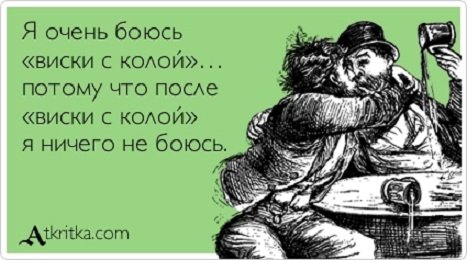 http://alcofan.com/wp-content/uploads/2015/11/shutka-pro-alkogol-i-kolu.jpg
