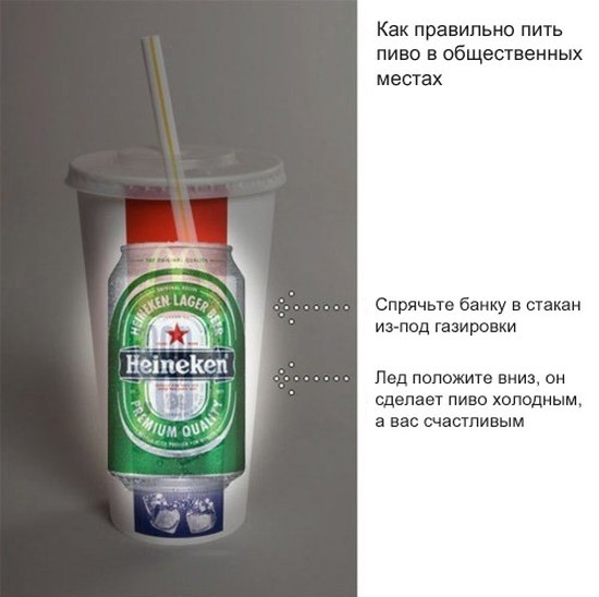 Изображение - Запрет на распитие пива в общественных местах pivo-iz-stakanchika