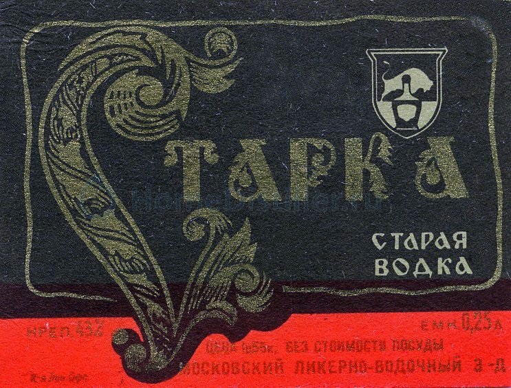 фото советской водки Старка