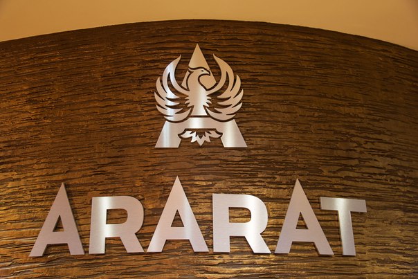 фото логотипа коньяков Арарат