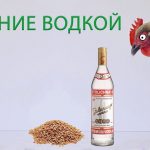 водка для цыплят и кур