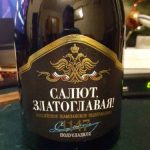 фото этикетки шампанского Салют, Златоглавая!