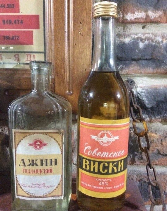 фото советского виски и джина