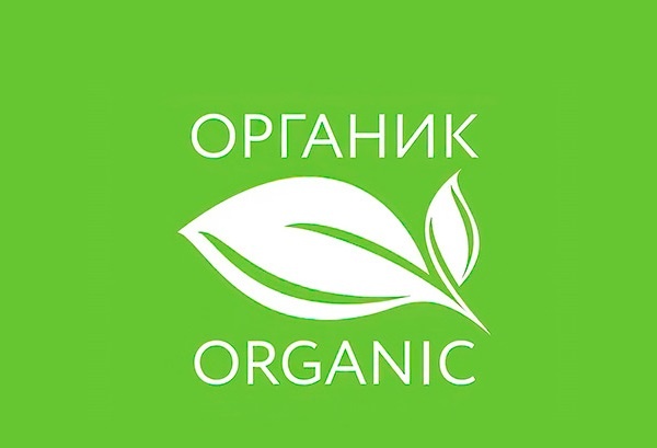 маркировка органической продукции в России